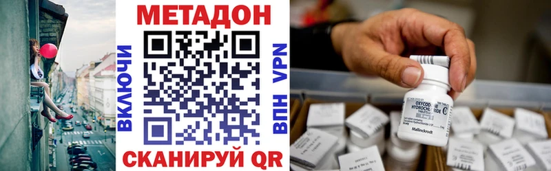 что такое   Нюрба  Метадон VHQ 